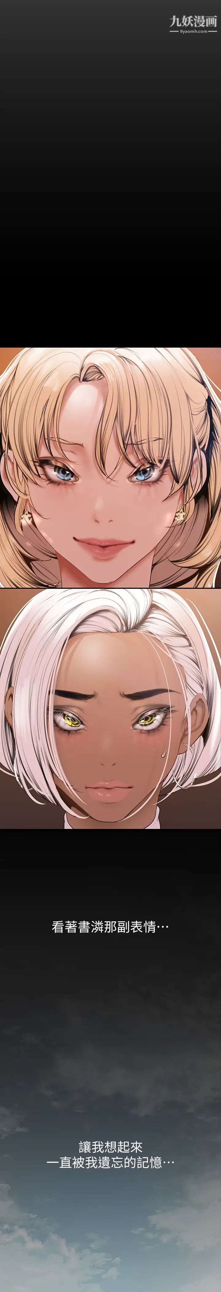 美丽新世界第133话-我们来次三人行吧