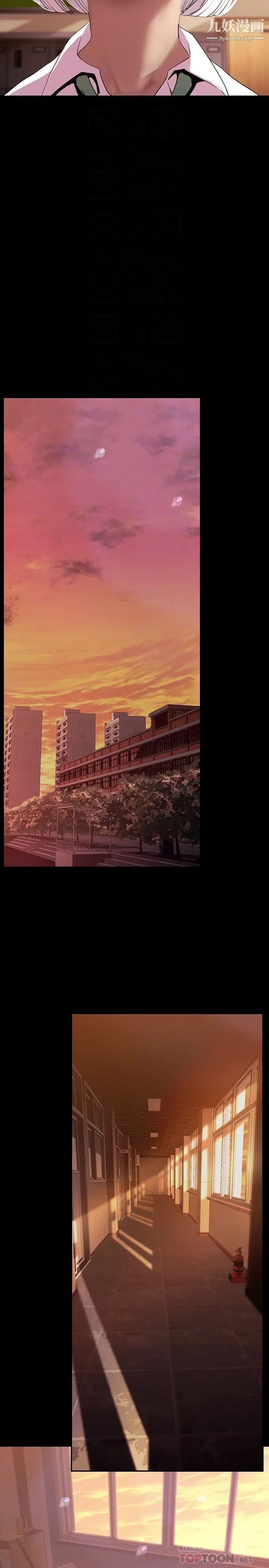 美丽新世界第133话-我们来次三人行吧