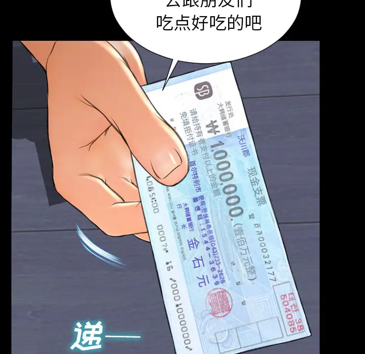 S商店的她第47话