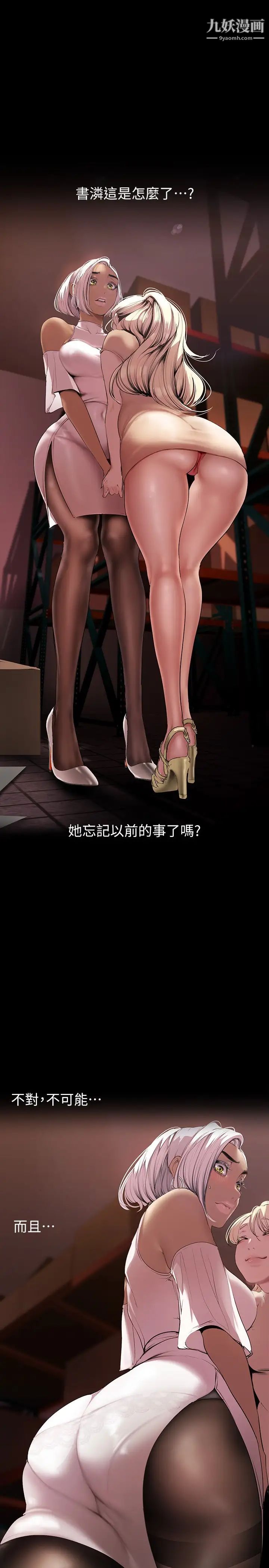 美丽新世界第133话-我们来次三人行吧