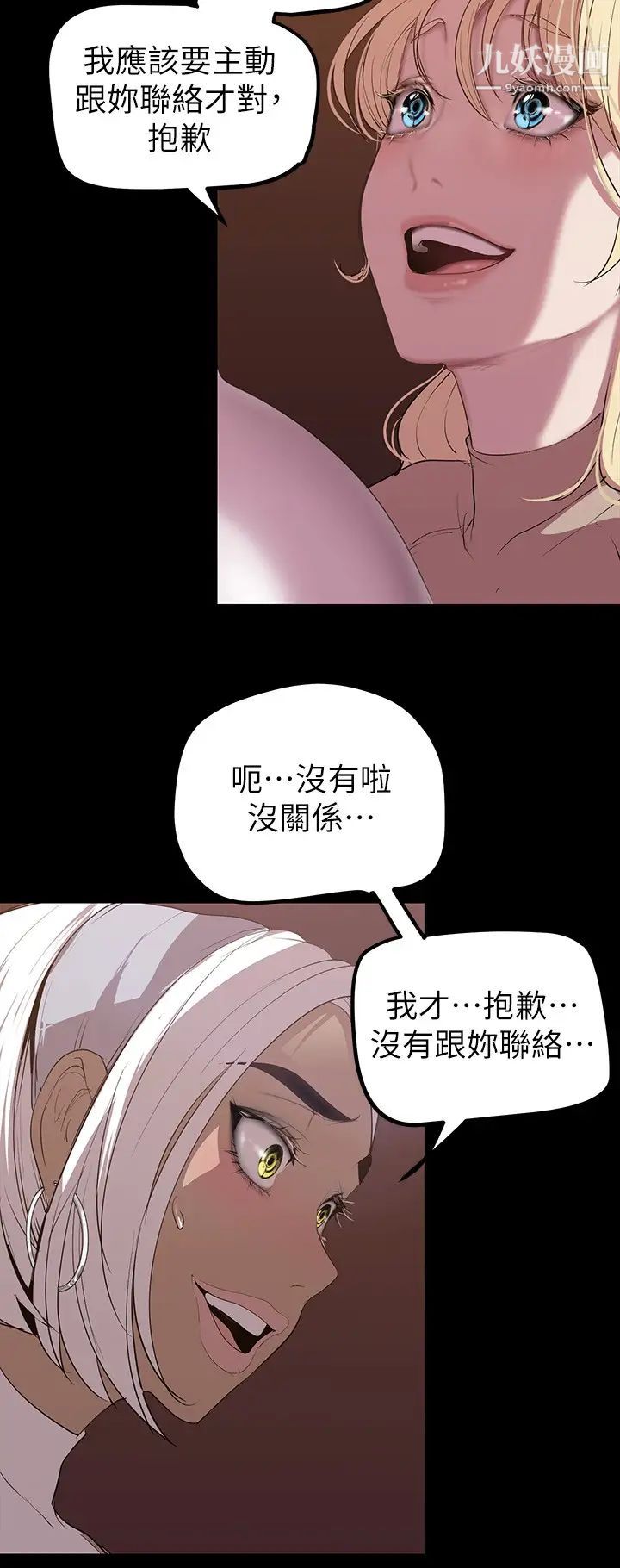 美丽新世界第133话-我们来次三人行吧