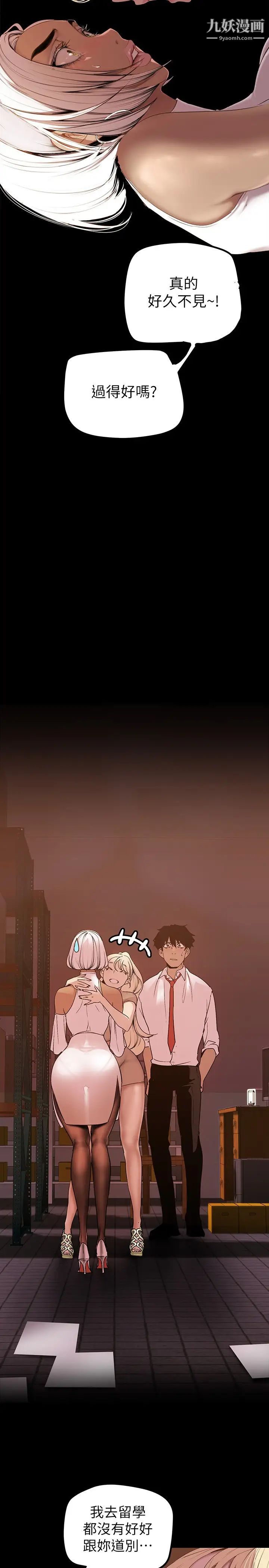 美丽新世界第133话-我们来次三人行吧