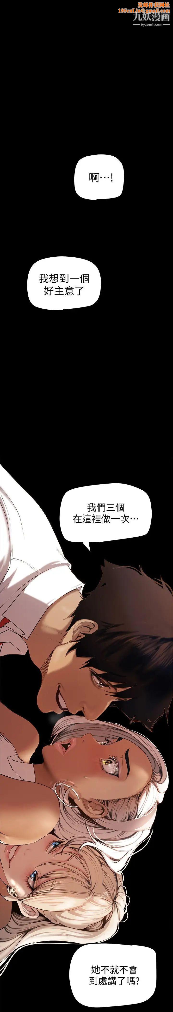 美丽新世界第134话-美庭组长诱惑力十足的要求