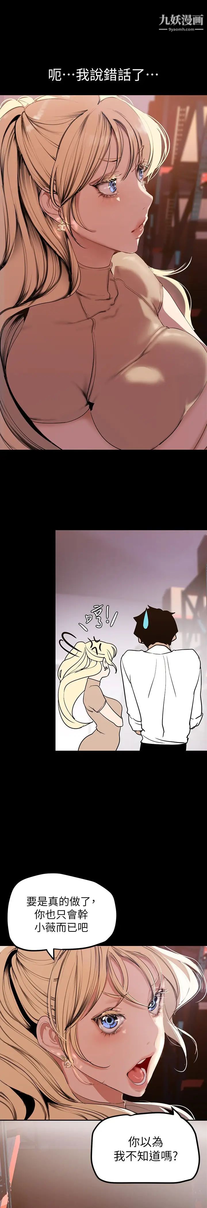 美丽新世界第134话-美庭组长诱惑力十足的要求