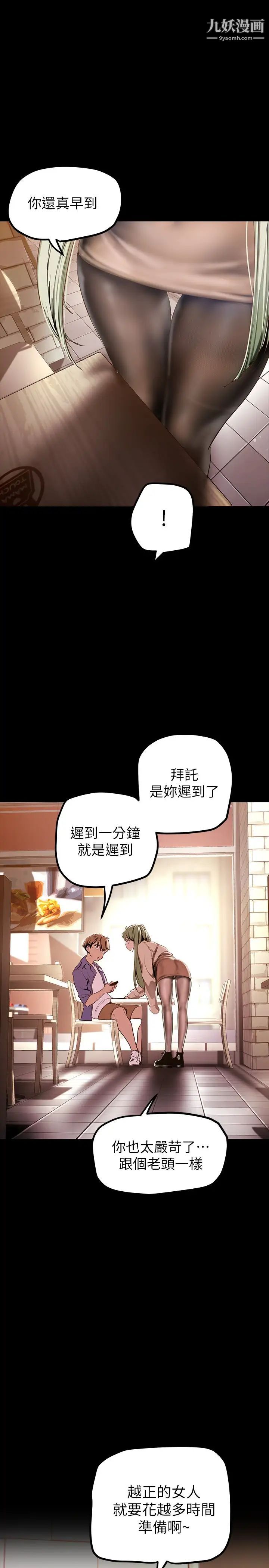 美丽新世界第134话-美庭组长诱惑力十足的要求