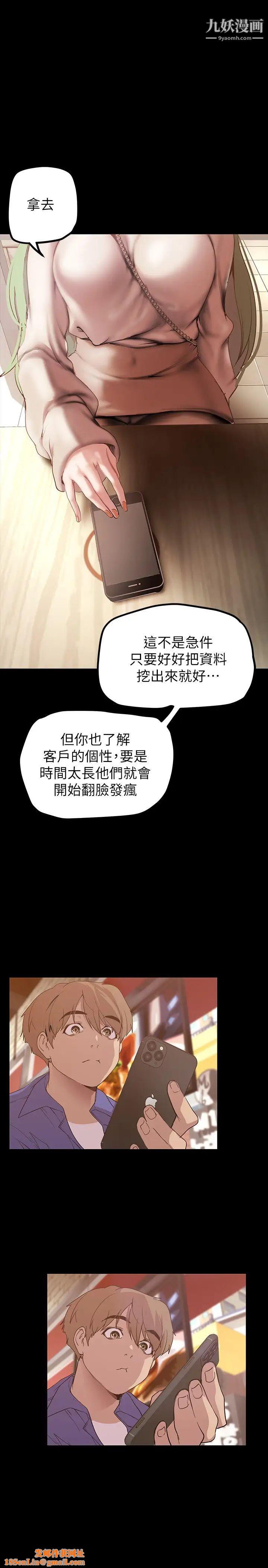 美丽新世界第134话-美庭组长诱惑力十足的要求