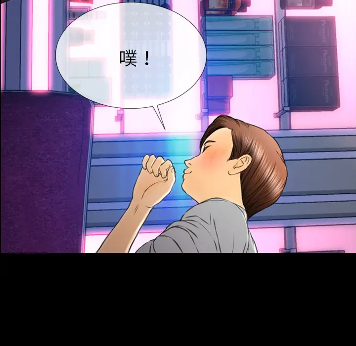 S商店的她第47话