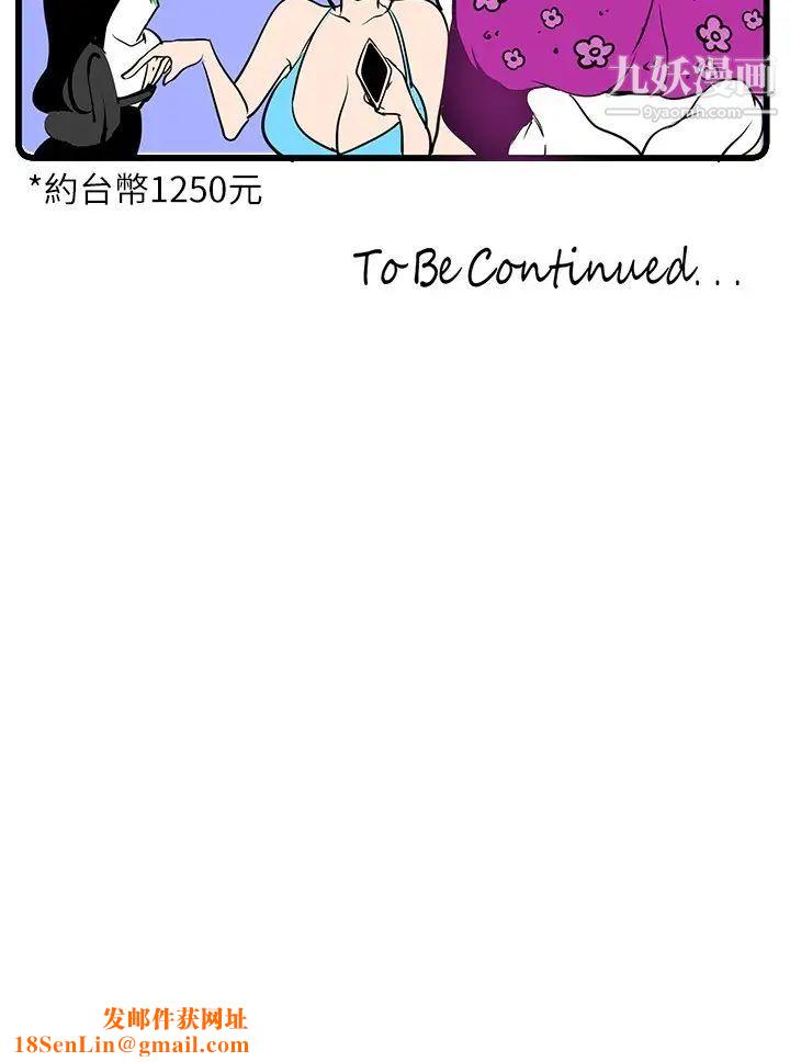 美丽新世界第134话-美庭组长诱惑力十足的要求