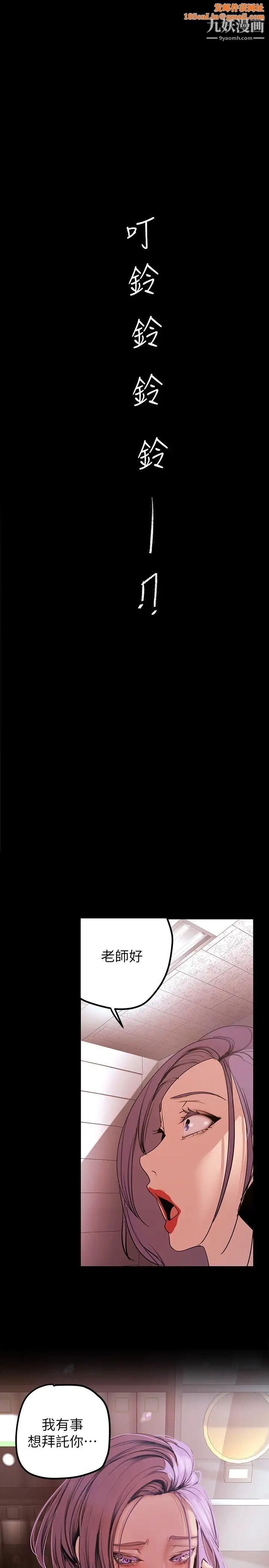 美丽新世界第135话-组长,别装瞭