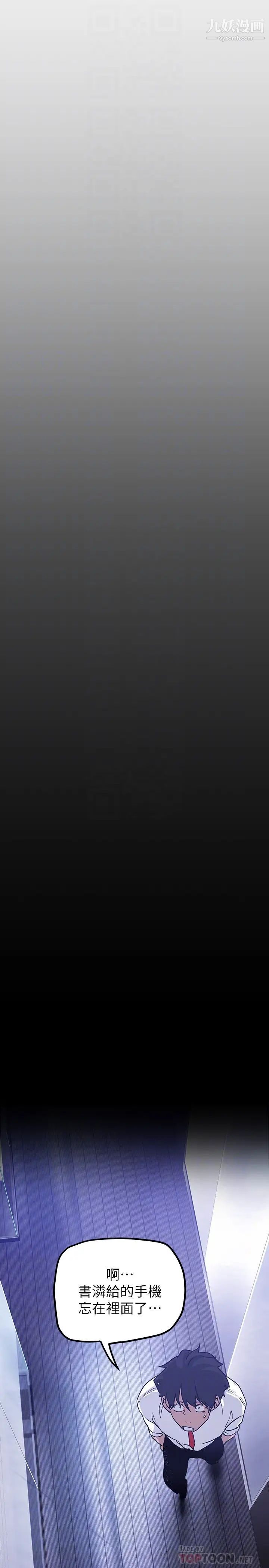 美丽新世界第135话-组长,别装瞭