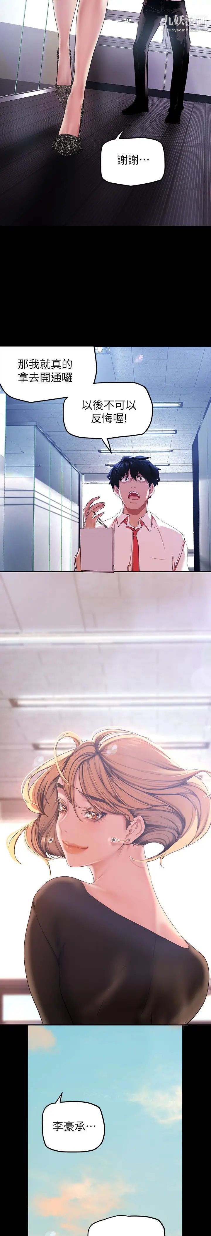 美丽新世界第135话-组长,别装瞭