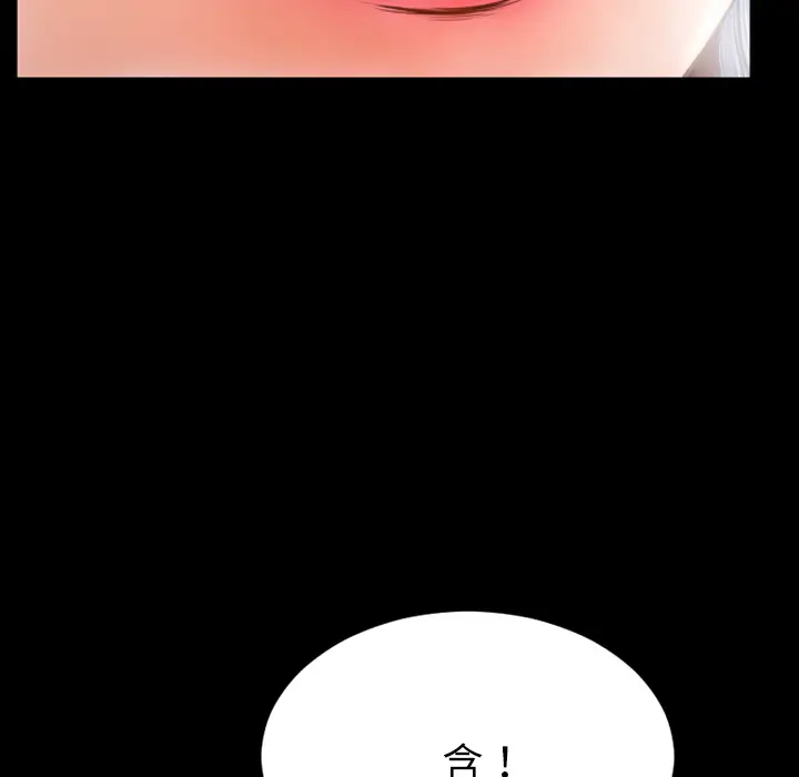 S商店的她第47话