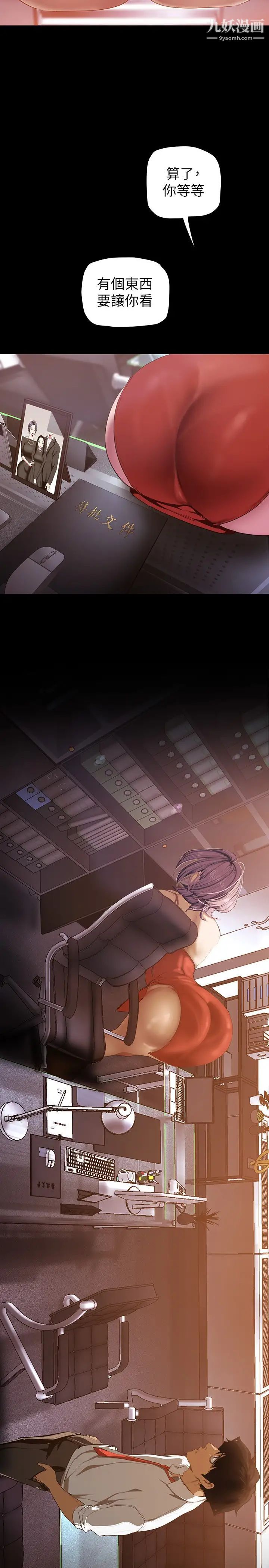 美丽新世界第135话-组长,别装瞭