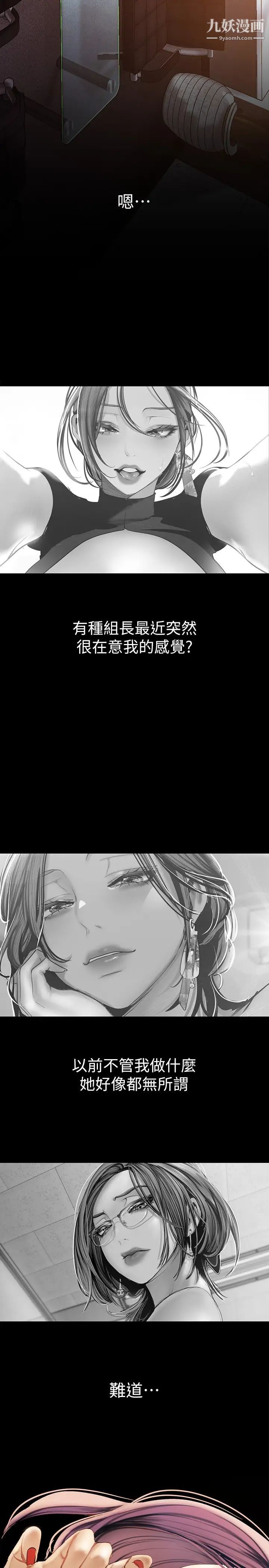 美丽新世界第135话-组长，别装瞭