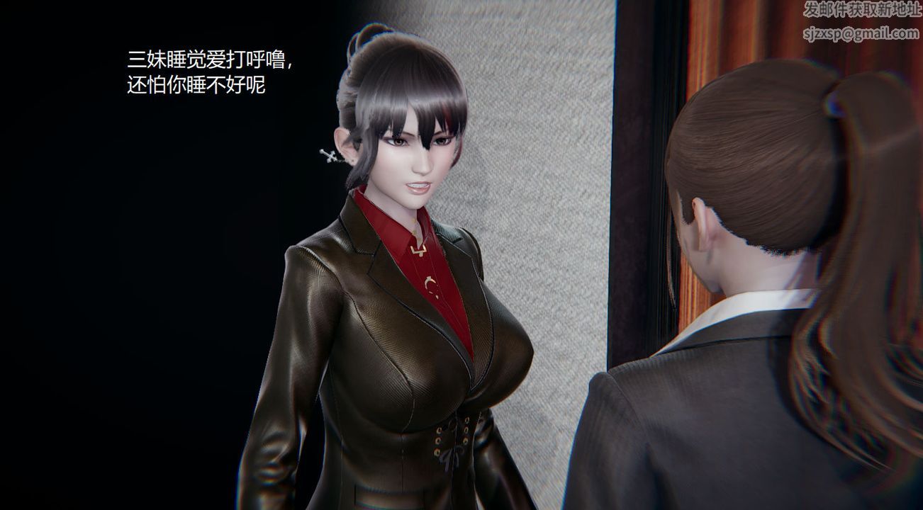 [3D]孙傢遗产的秘密第06话