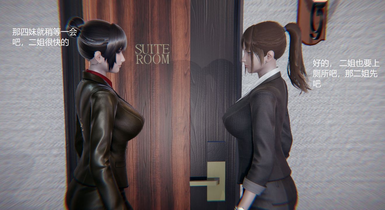 [3D]孙傢遗产的秘密第06话