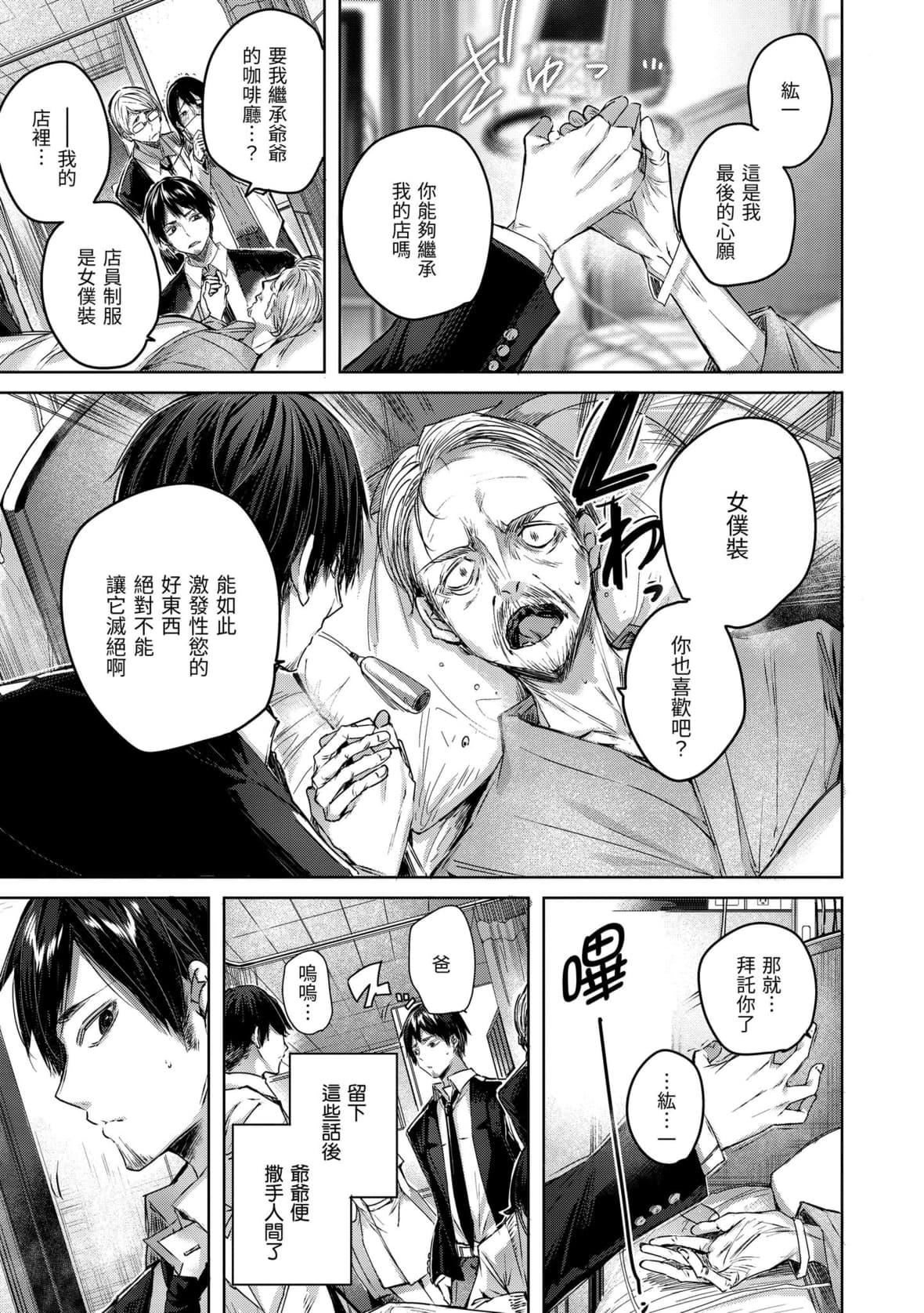 [kakao]シコスプラッシュ♥️[中国翻訳][DL版][kakao]シコスプラッシュ♥️[中国翻訳][DL版]