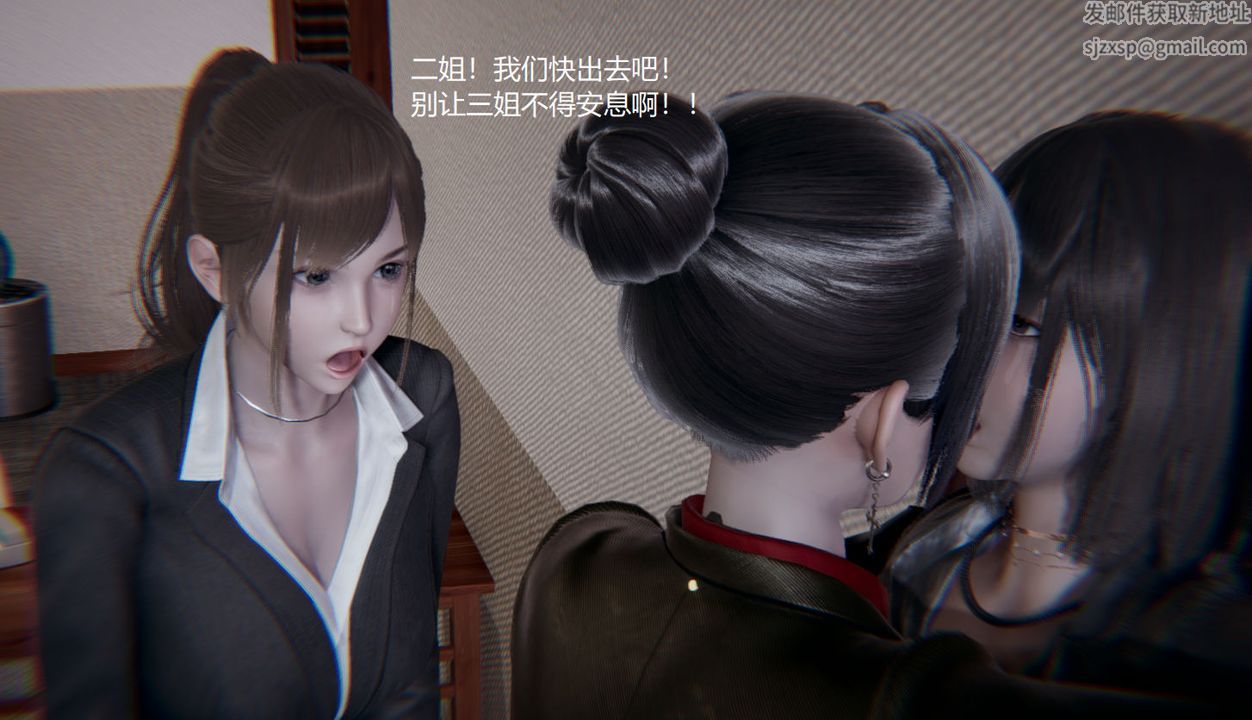 [3D]孙傢遗产的秘密第06话