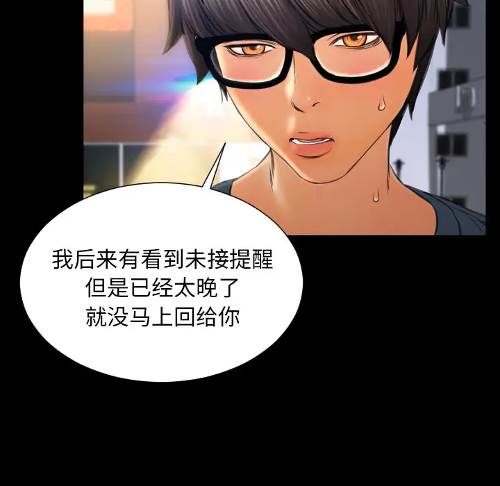 S商店的她第47话