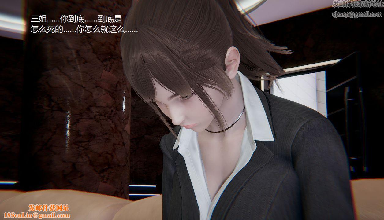 [3D]孙傢遗产的秘密第06话