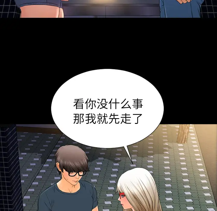 S商店的她第47话