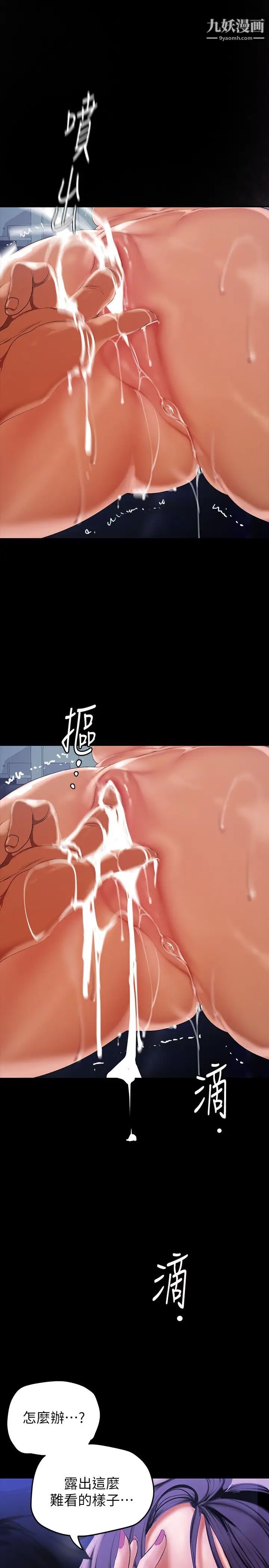 美丽新世界第137话-尽心尽力让组长高潮