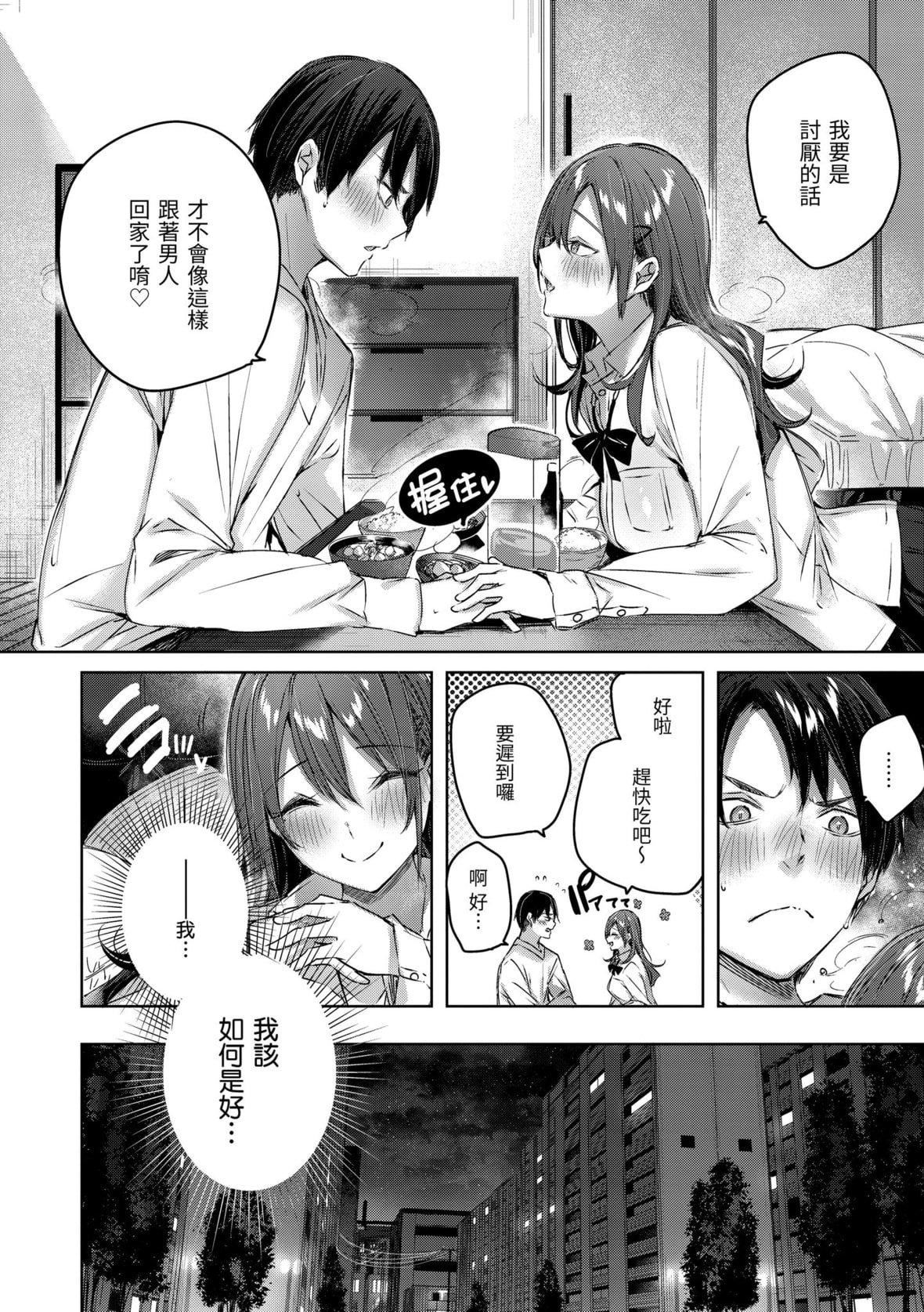 [kakao]シコスプラッシュ♥️[中国翻訳][DL版][kakao]シコスプラッシュ♥️[中国翻訳][DL版]