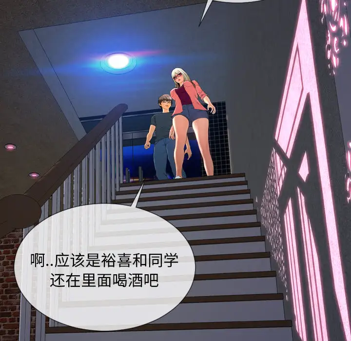 S商店的她第47话