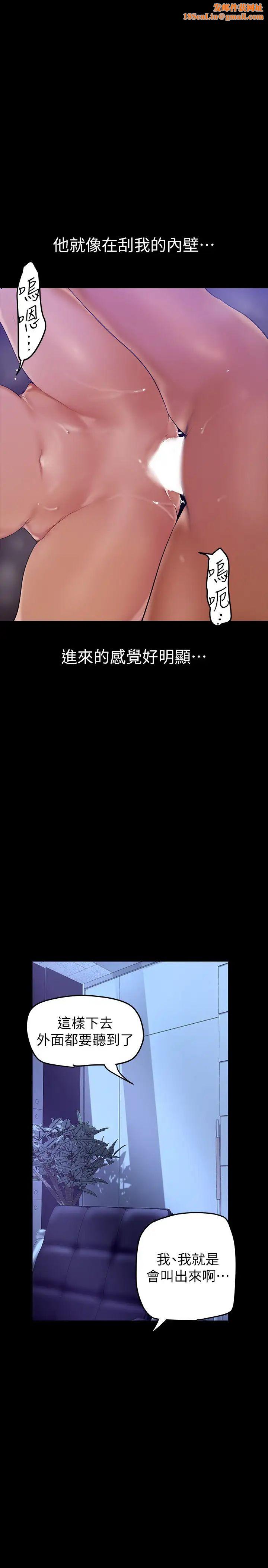 美丽新世界第138话-忠于慾望的组长