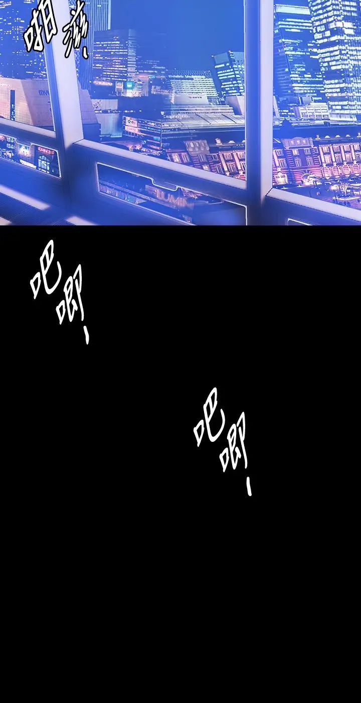 美丽新世界第138话-忠于慾望的组长