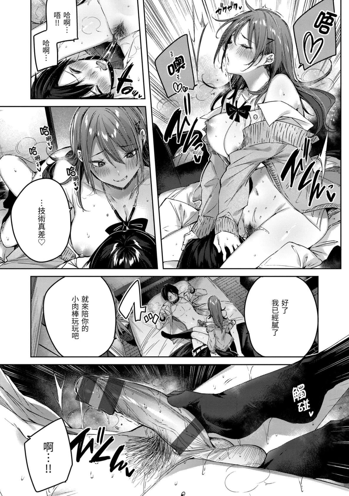 [kakao]シコスプラッシュ♥️[中国翻訳][DL版][kakao]シコスプラッシュ♥️[中国翻訳][DL版]