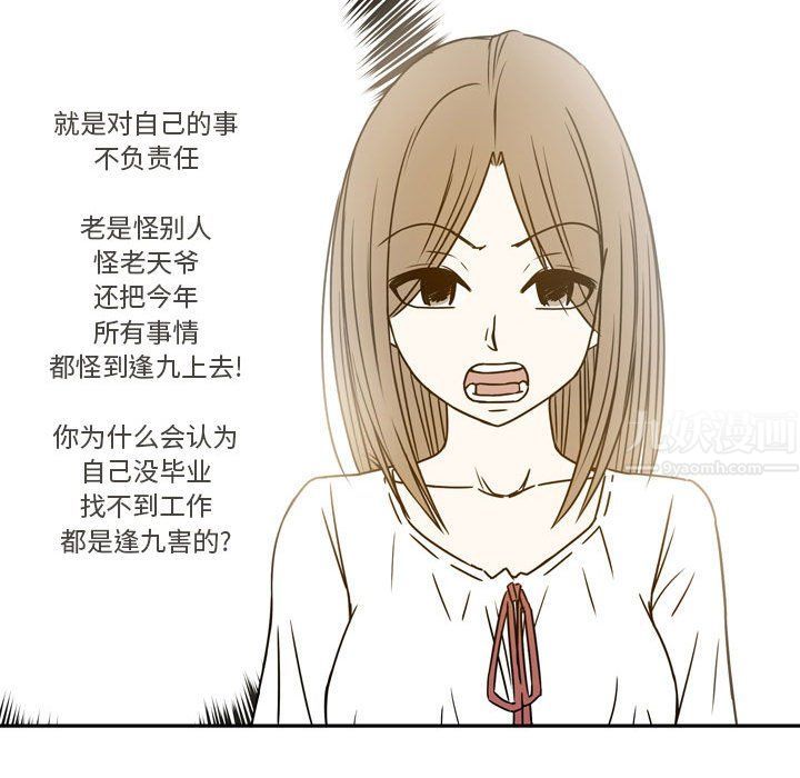 逢九第21话-最终话