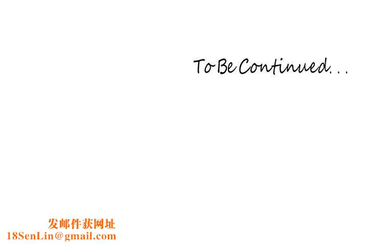 美丽新世界第138话-忠于慾望的组长