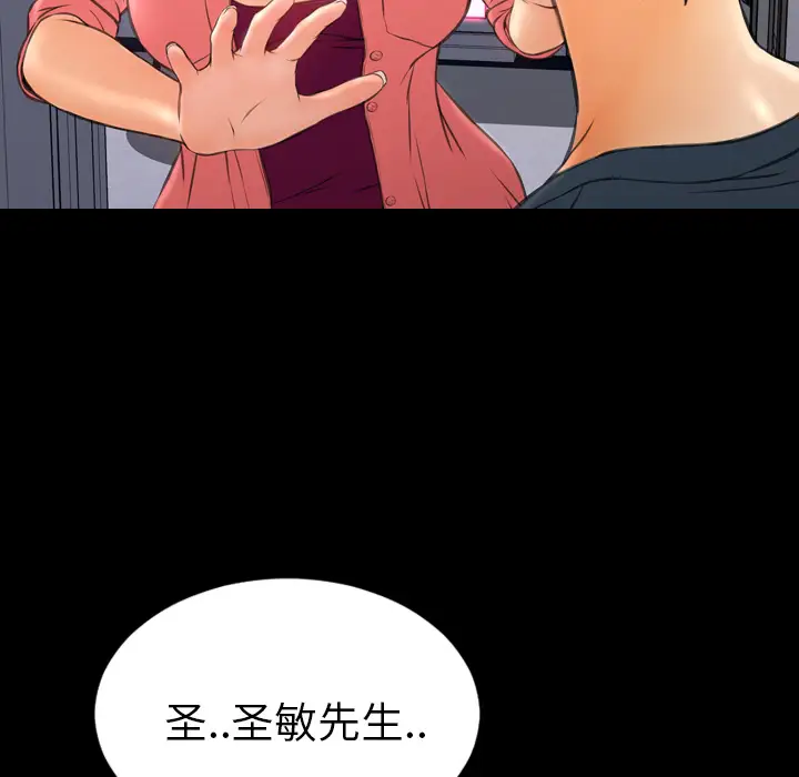S商店的她第47话
