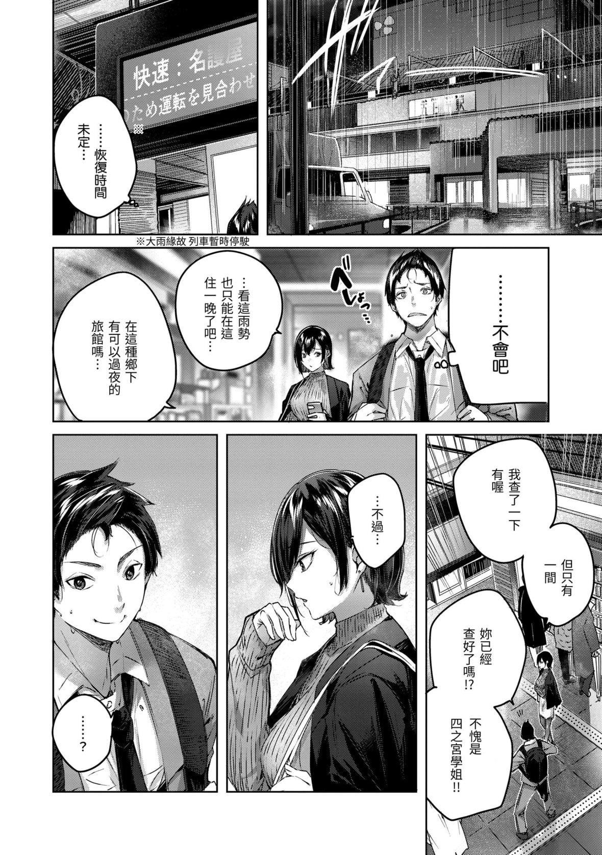 [kakao]シコスプラッシュ♥️[中国翻訳][DL版][kakao]シコスプラッシュ♥️[中国翻訳][DL版]