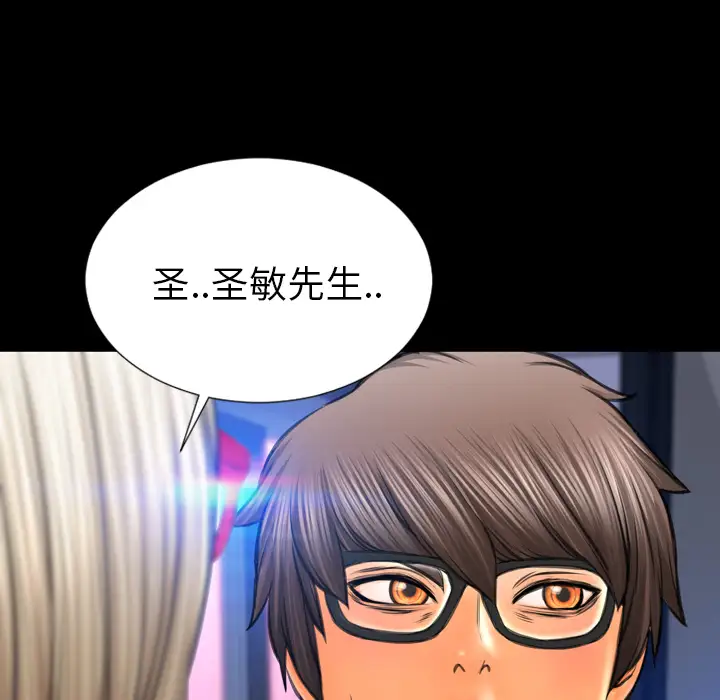 S商店的她第48话