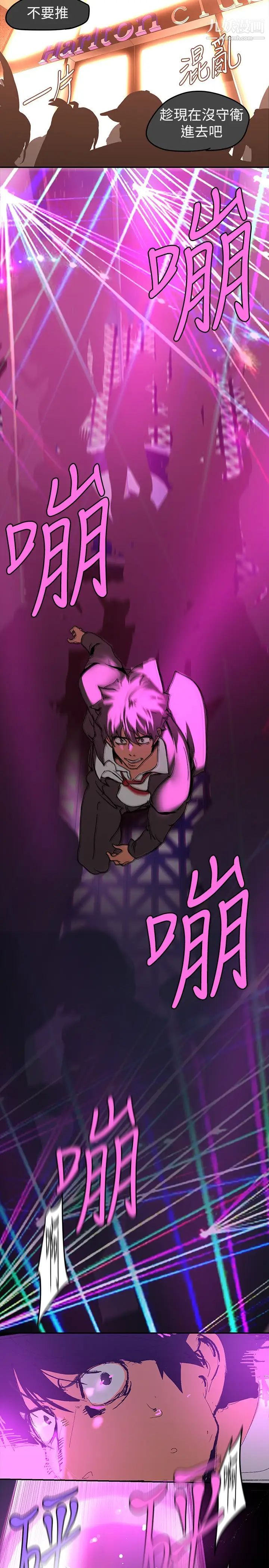 美丽新世界第139话-试镜的真相