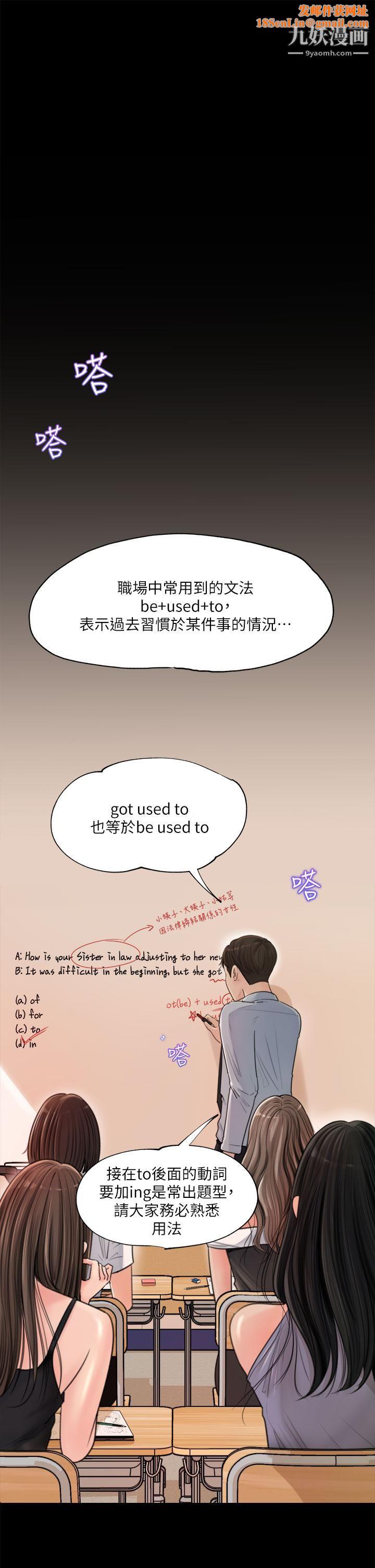 深入小姨子第1话-公事要冷酷,床事要火热