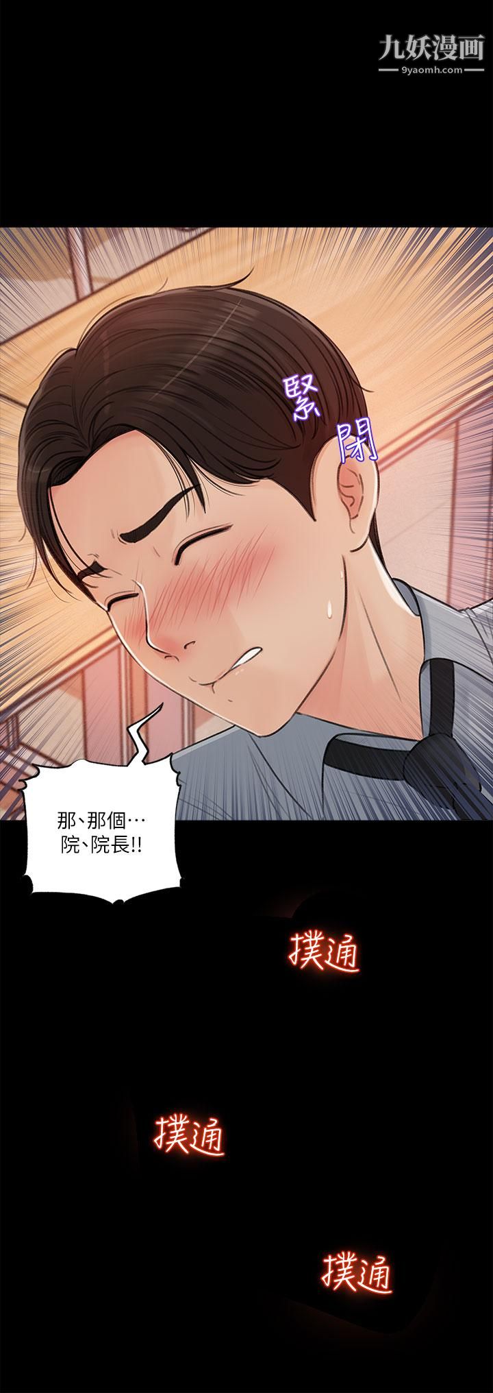 深入小姨子第1话-公事要冷酷,床事要火热