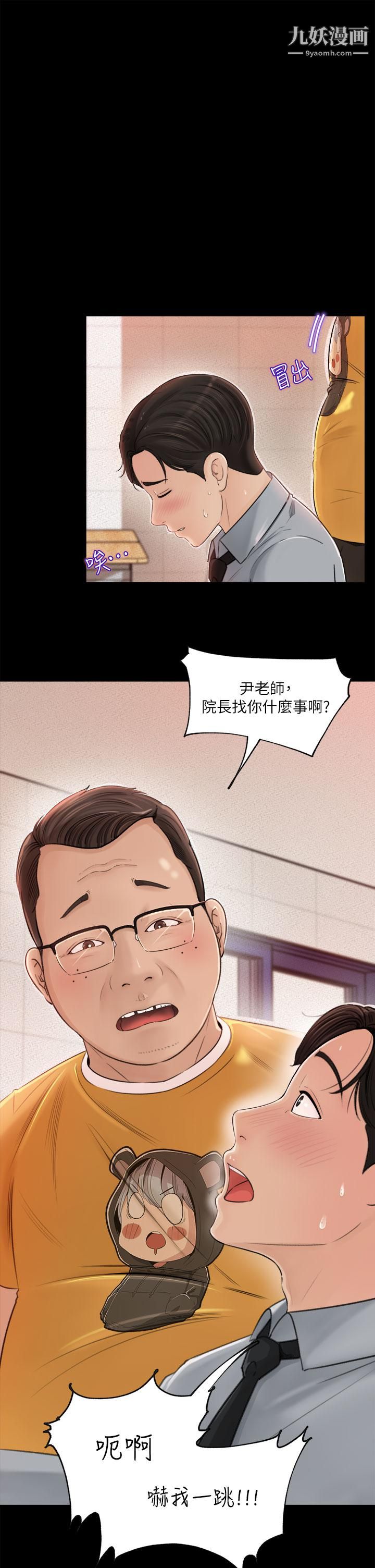 深入小姨子第1话-公事要冷酷,床事要火热