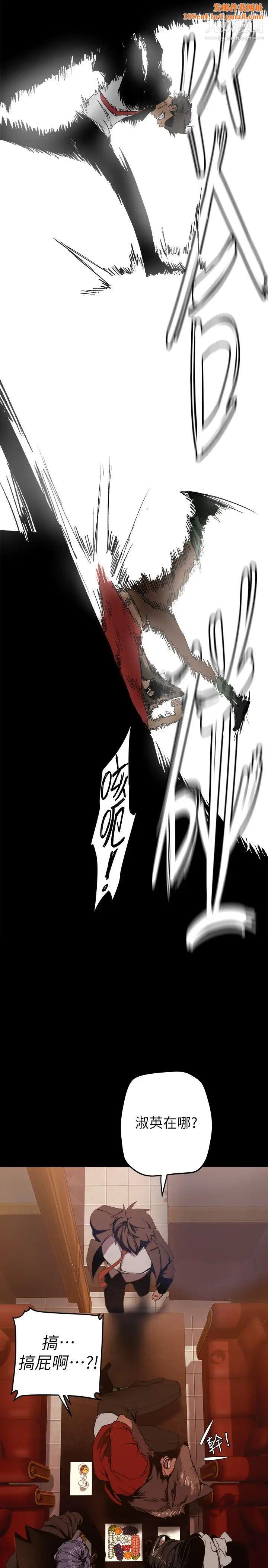 美丽新世界第140话-从魔爪中营救淑英