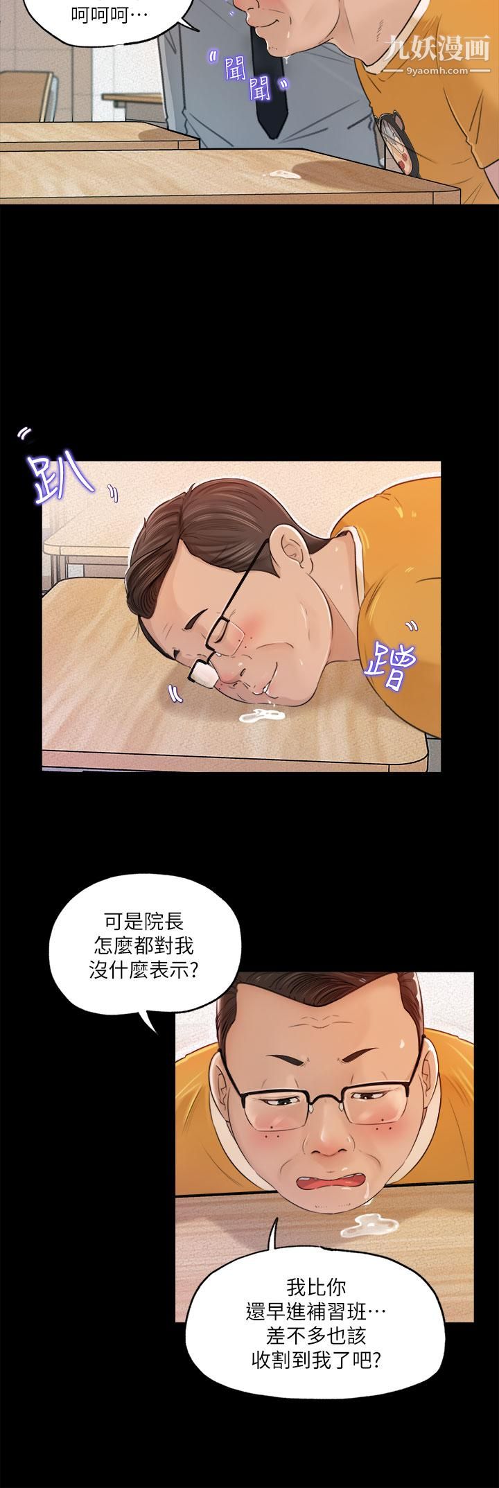 深入小姨子第1话-公事要冷酷,床事要火热