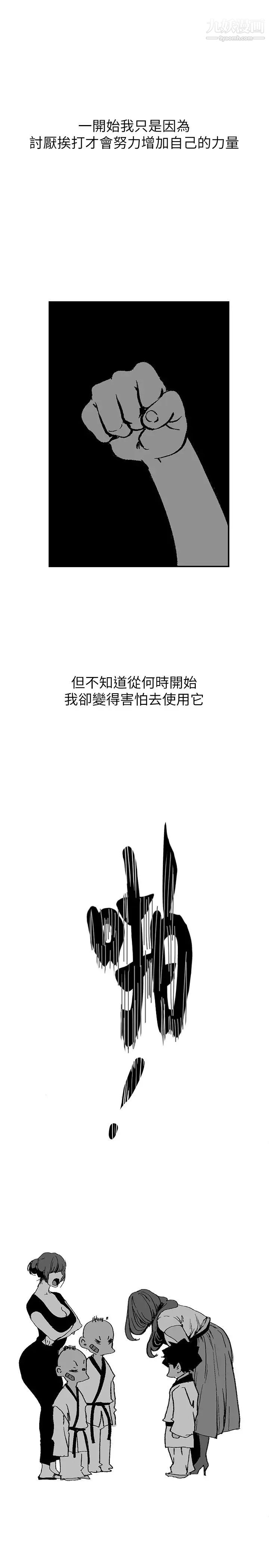 美丽新世界第140话-从魔爪中营救淑英