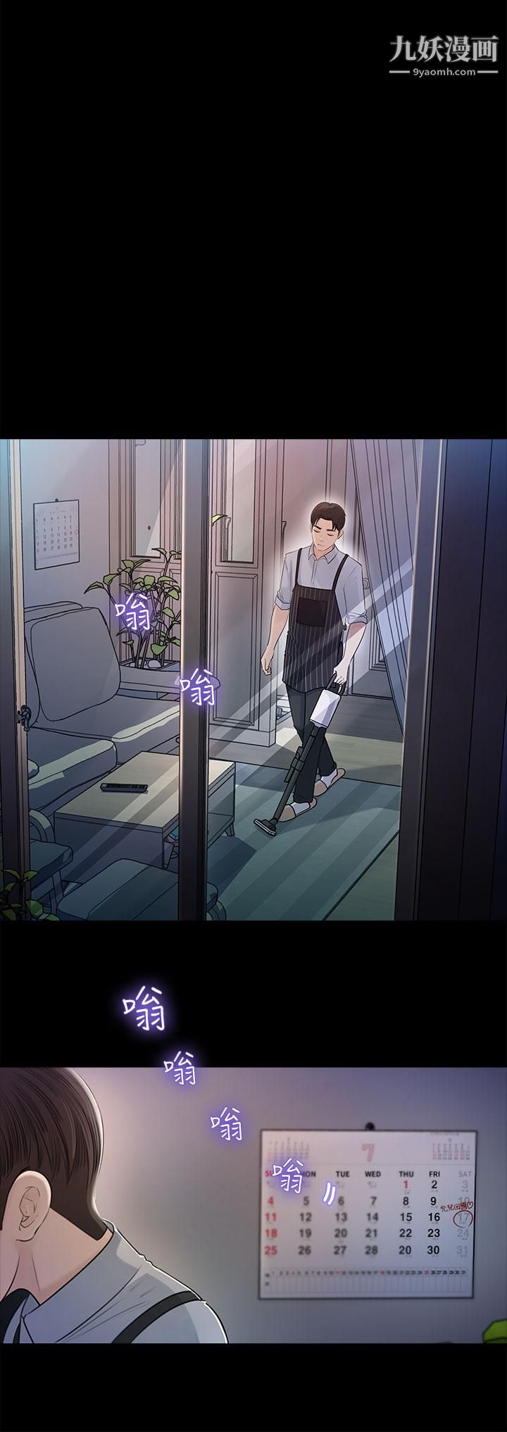 深入小姨子第1话-公事要冷酷,床事要火热