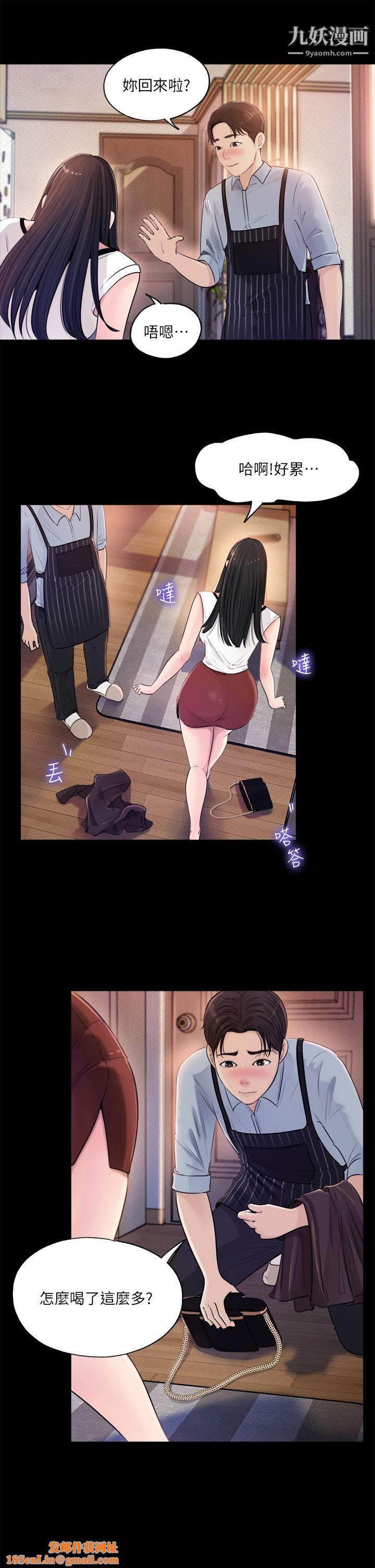 深入小姨子第1话-公事要冷酷,床事要火热