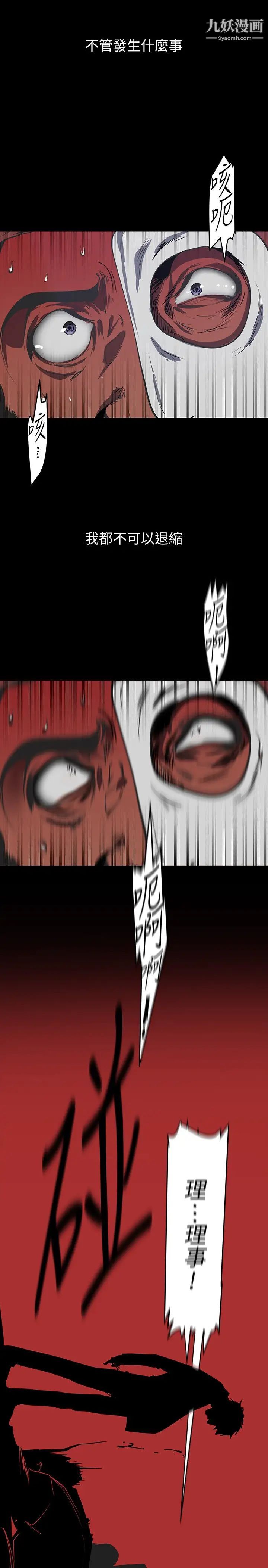 美丽新世界第140话-从魔爪中营救淑英