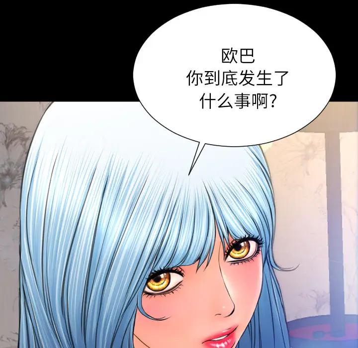 S商店的她第48话