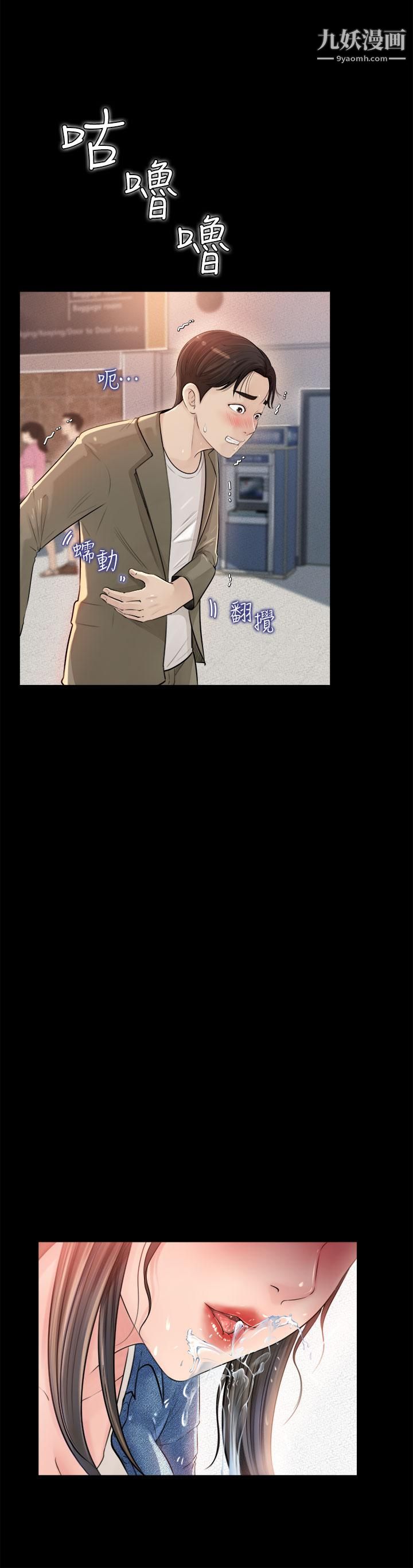 深入小姨子第1话-公事要冷酷,床事要火热