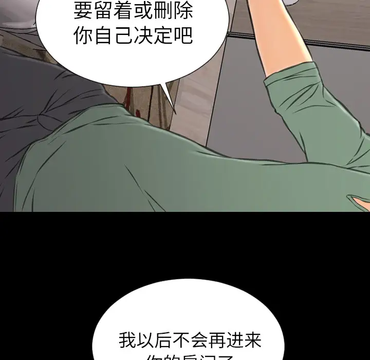 S商店的她第48话