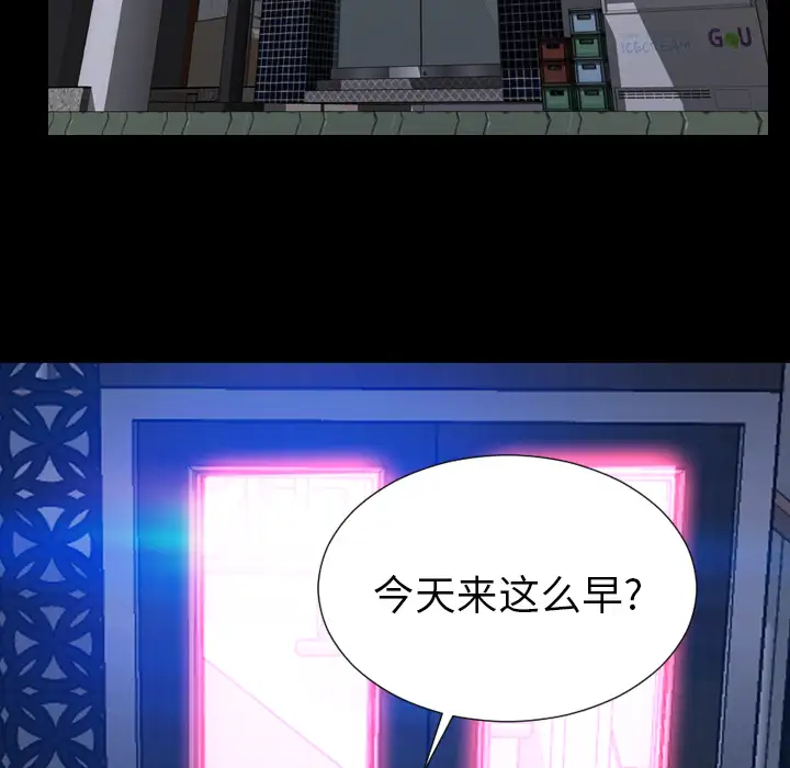 S商店的她第48话